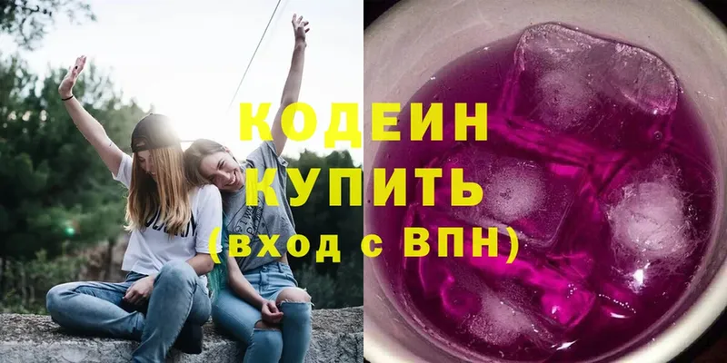 Кодеиновый сироп Lean напиток Lean (лин)  МЕГА ссылка  Нытва 